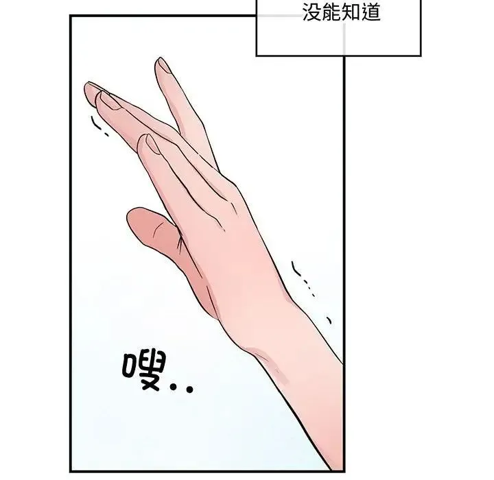 狂眼 - 第20話 - page 69