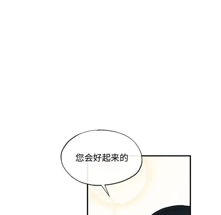 狂眼 - 第20話 - page 76