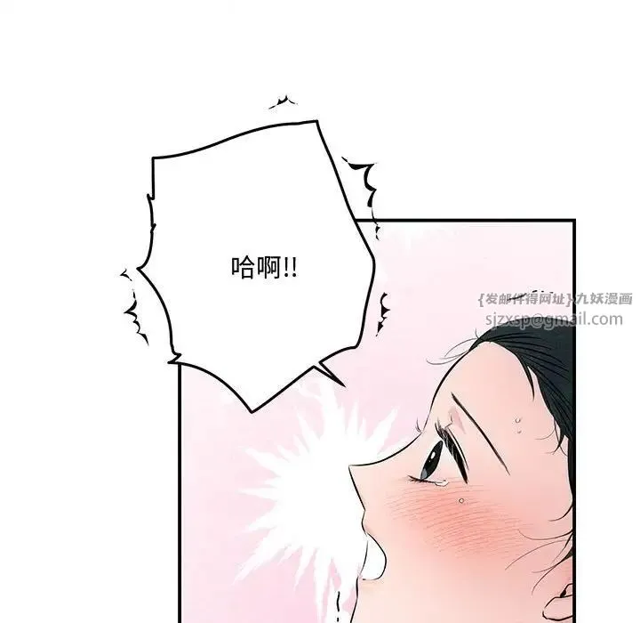 狂眼 - 第20話 - page 88