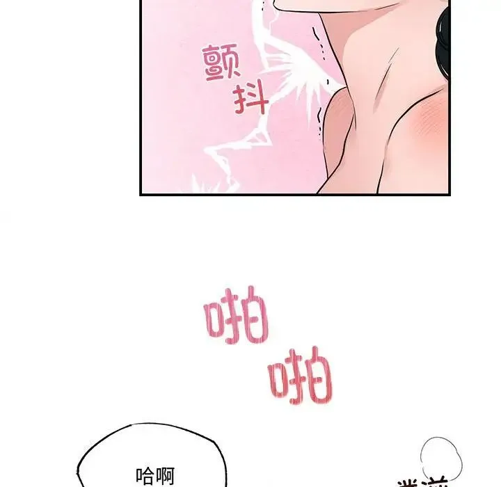 狂眼 - 第20話 - page 89