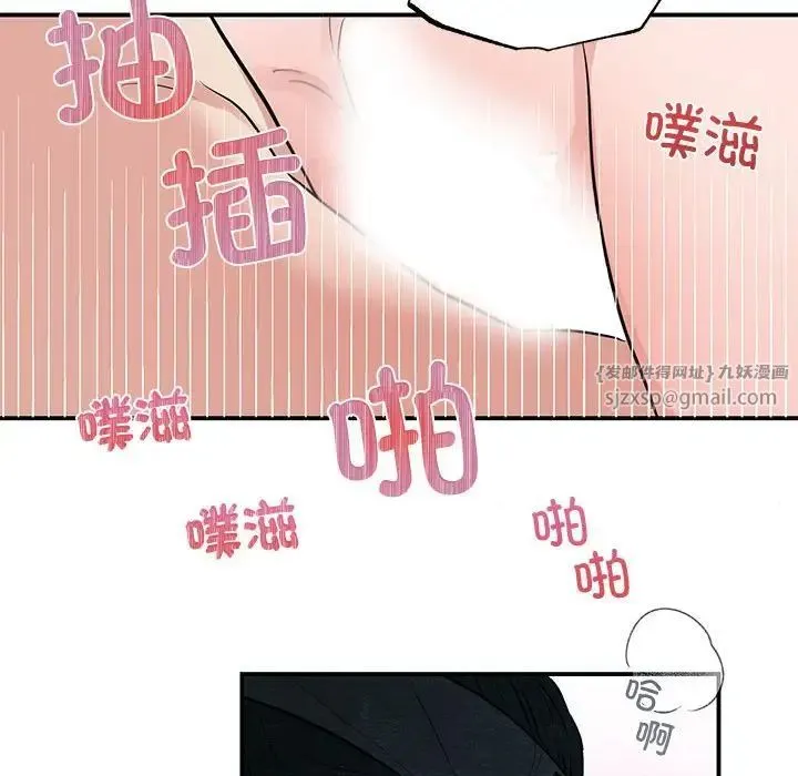 狂眼 - 第20話 - page 94