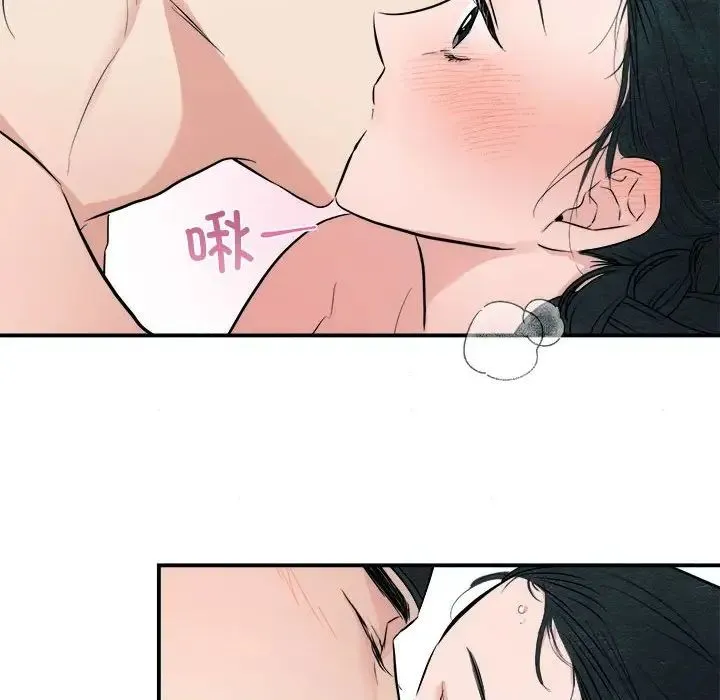 狂眼 - 第20話 - page 103