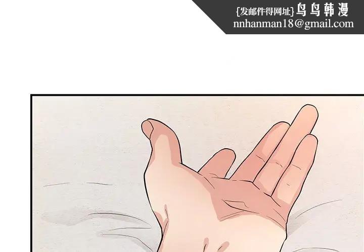 狂眼 - 第72話 - page 1