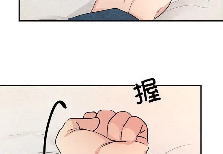 狂眼 - 第72話 - page 2