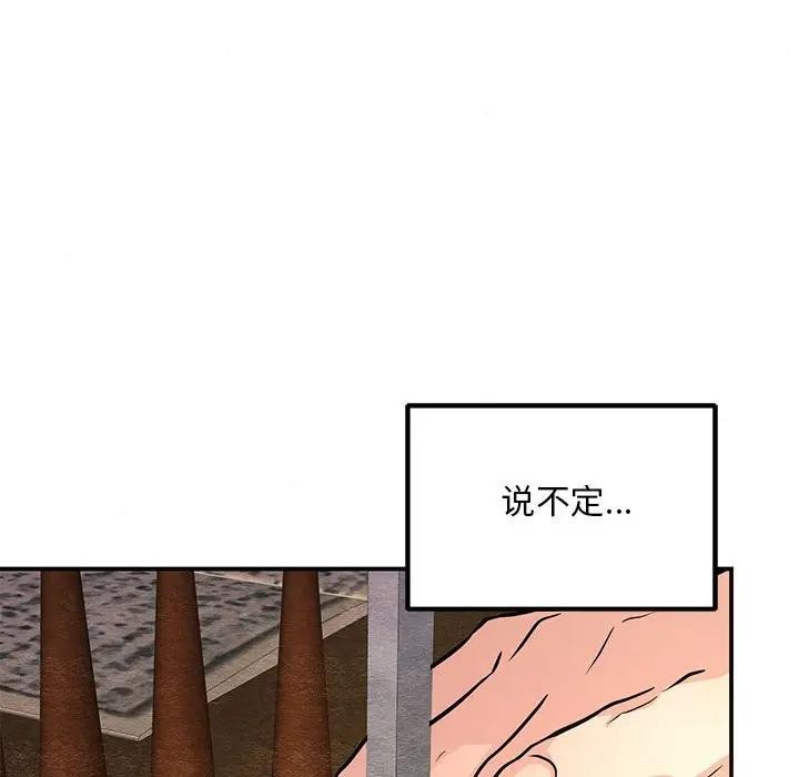 狂眼 - 第72話 - page 8