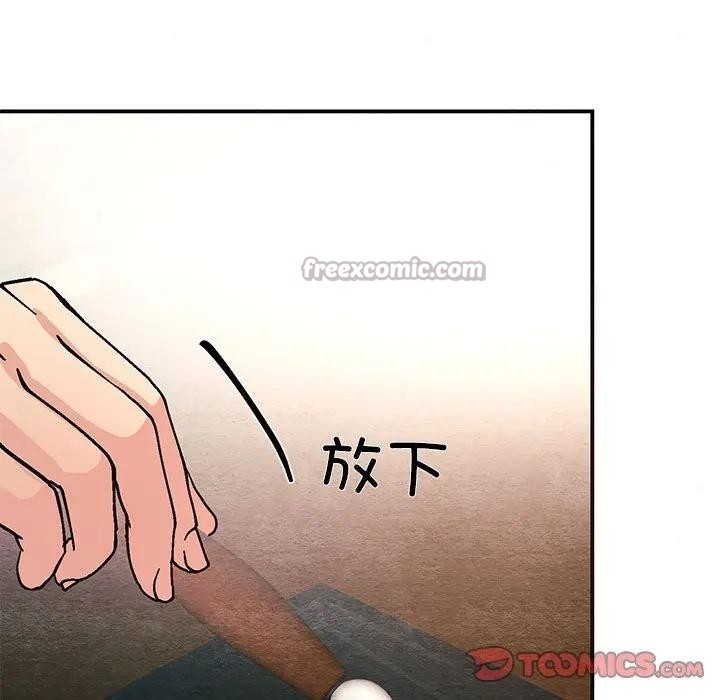 狂眼 - 第72話 - page 15