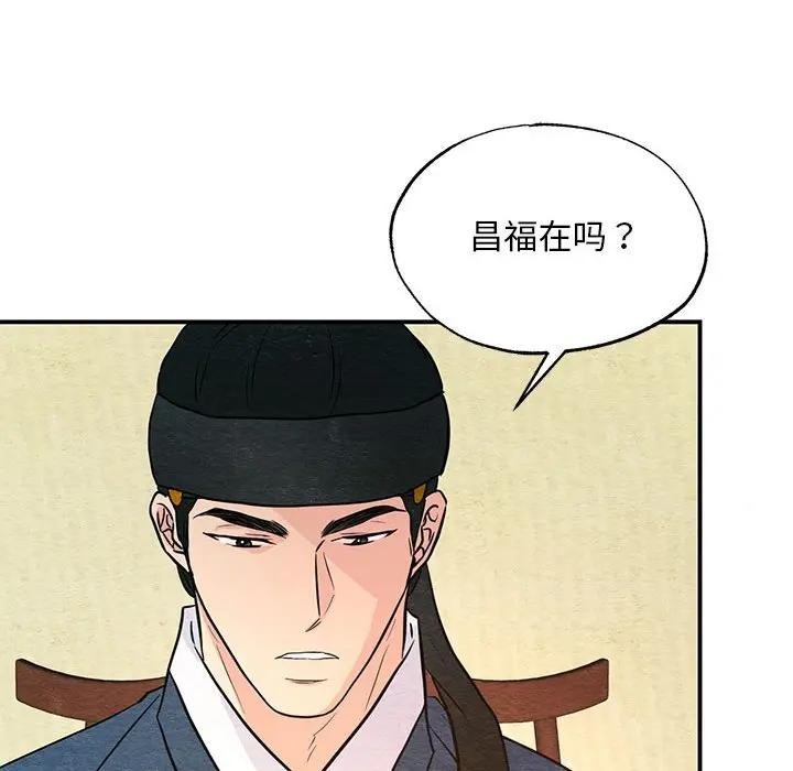 狂眼 - 第72話 - page 18