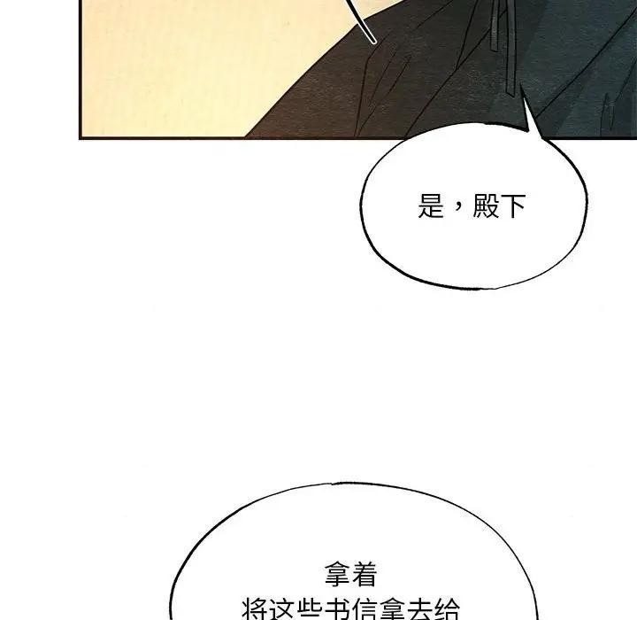 狂眼 - 第72話 - page 25
