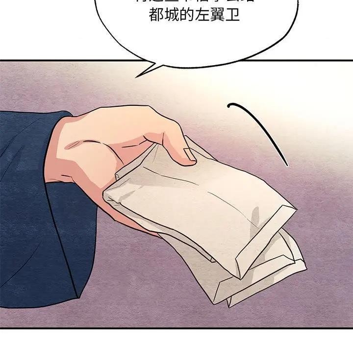 狂眼 - 第72話 - page 26