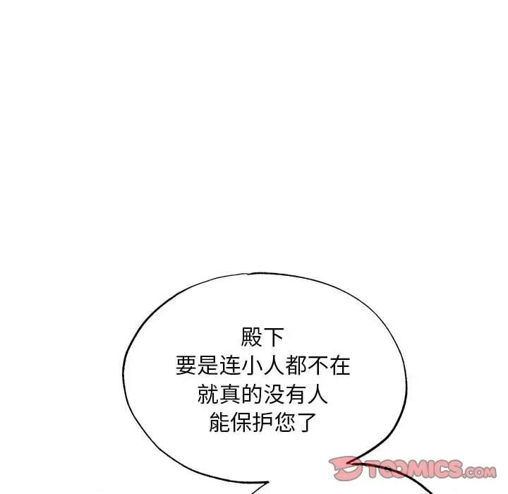 狂眼 - 第72話 - page 27