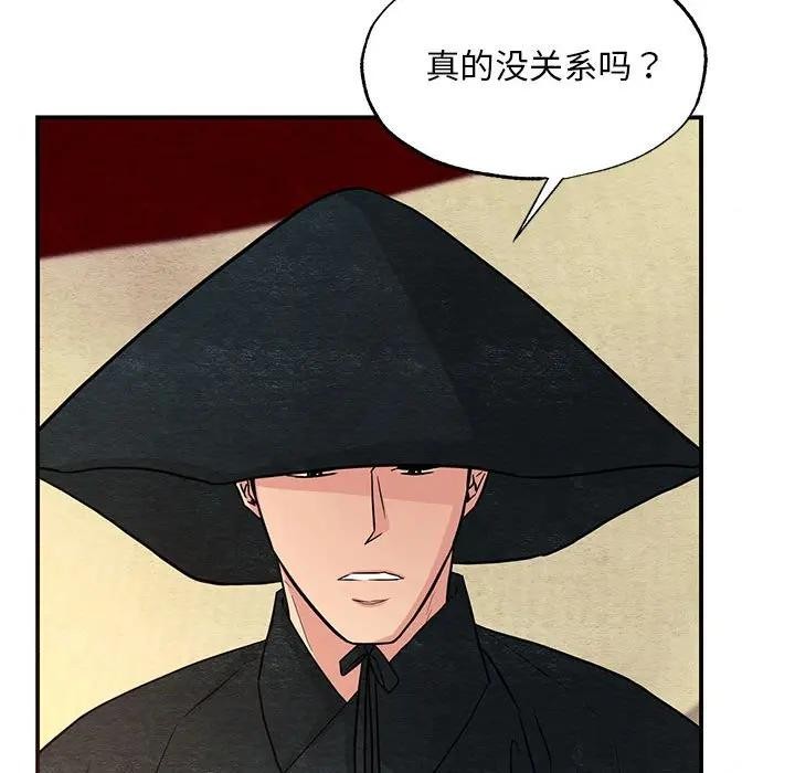 狂眼 - 第72話 - page 28