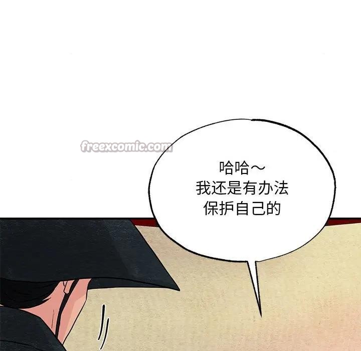 狂眼 - 第72話 - page 30