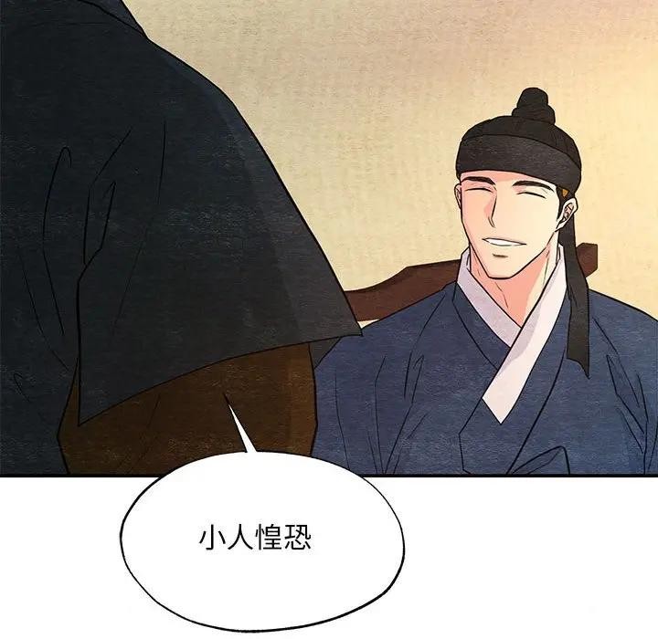 狂眼 - 第72話 - page 31