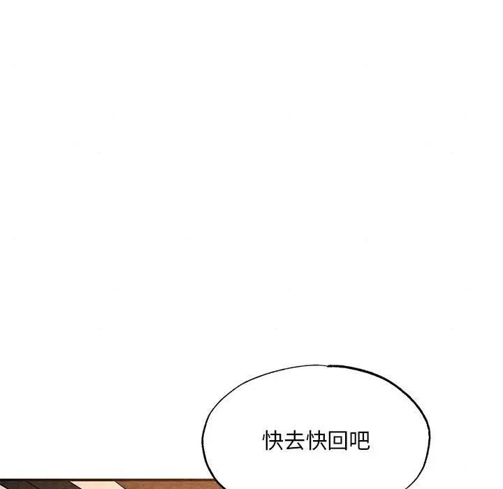 狂眼 - 第72話 - page 32