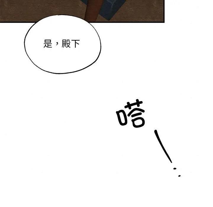 狂眼 - 第72話 - page 34