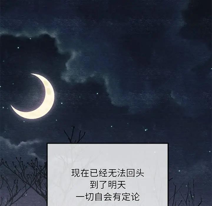 狂眼 - 第72話 - page 37