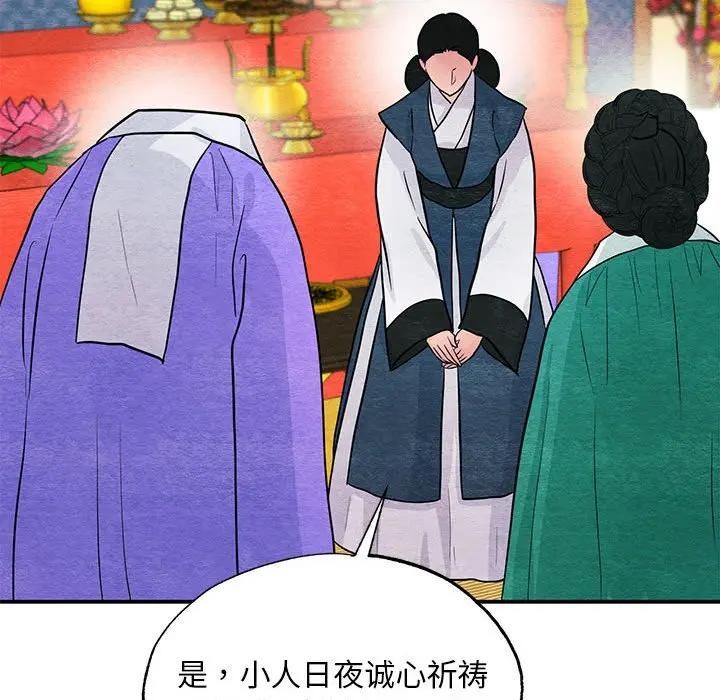 狂眼 - 第72話 - page 41