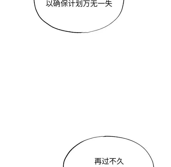 狂眼 - 第72話 - page 42