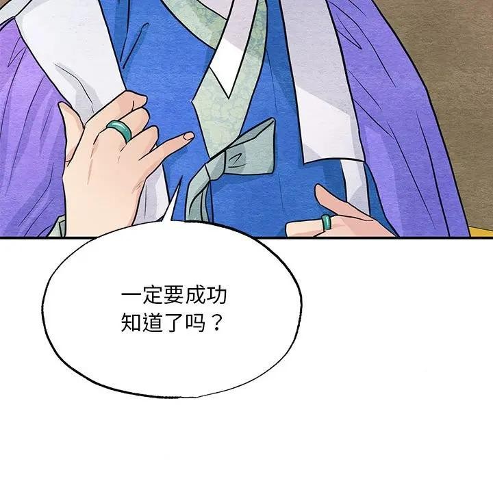 狂眼 - 第72話 - page 44