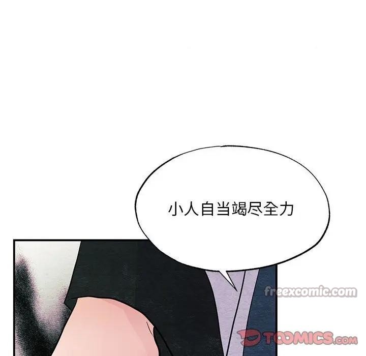 狂眼 - 第72話 - page 45