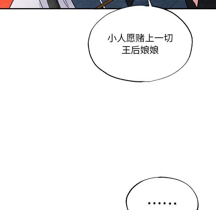狂眼 - 第72話 - page 49