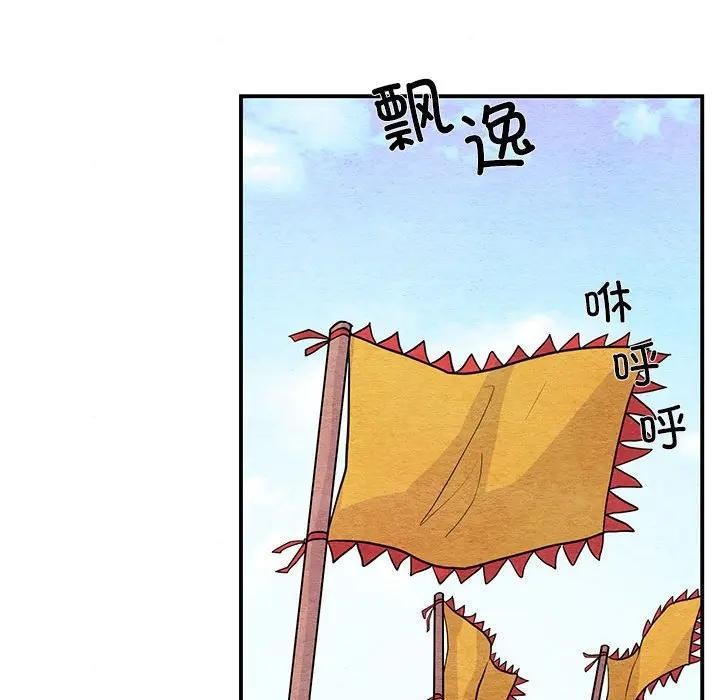 狂眼 - 第72話 - page 52