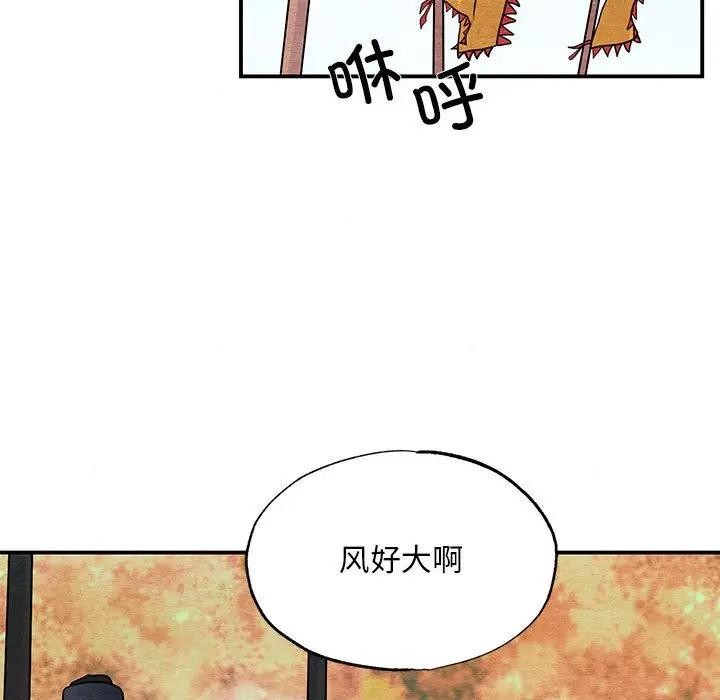 狂眼 - 第72話 - page 53