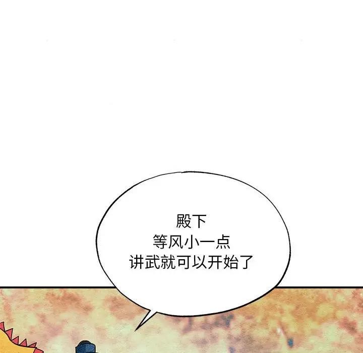 狂眼 - 第72話 - page 55