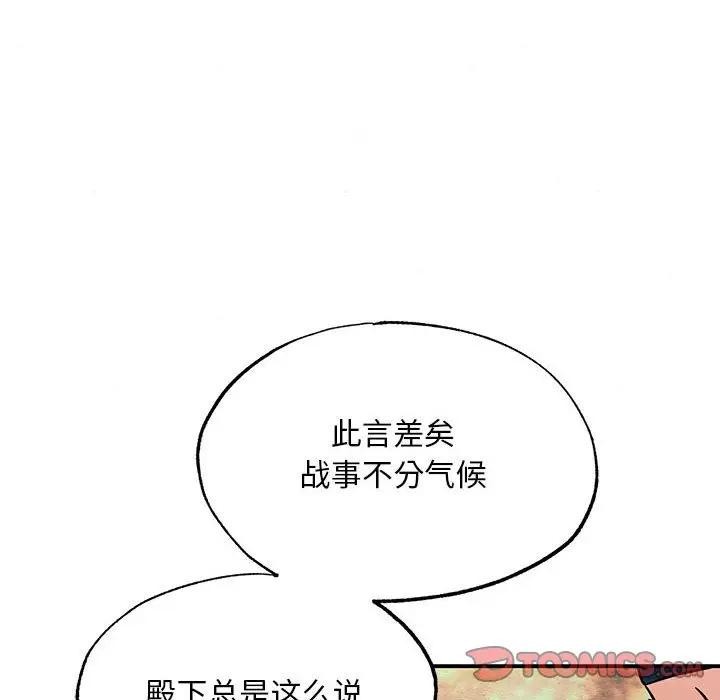 狂眼 - 第72話 - page 57