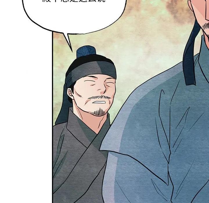 狂眼 - 第72話 - page 58