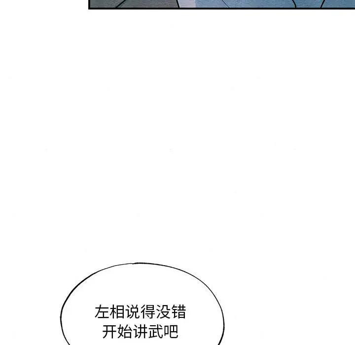 狂眼 - 第72話 - page 59