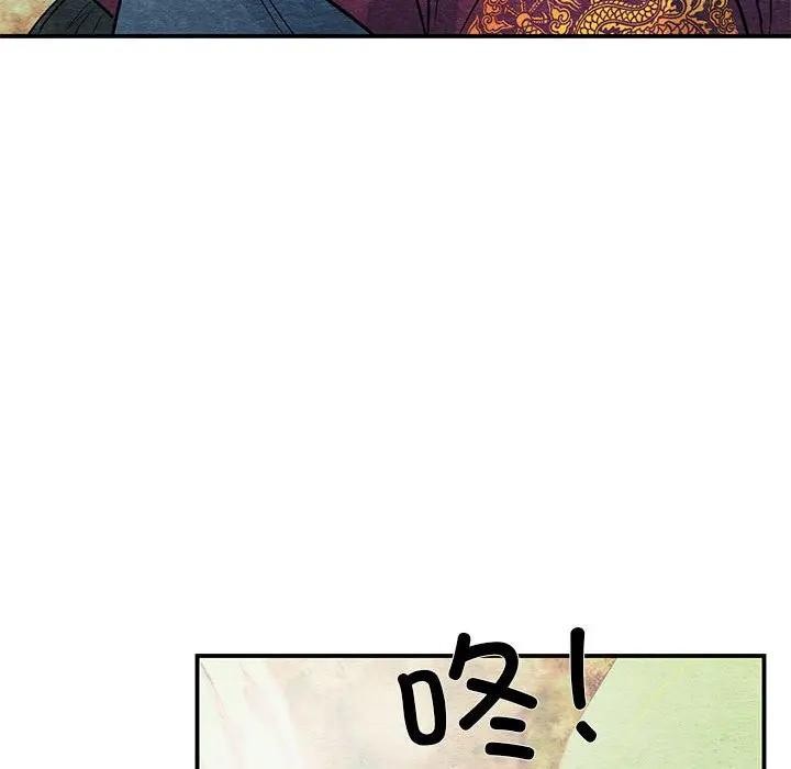 狂眼 - 第72話 - page 61