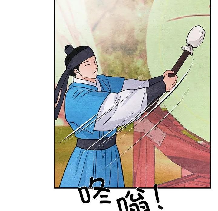 狂眼 - 第72話 - page 62