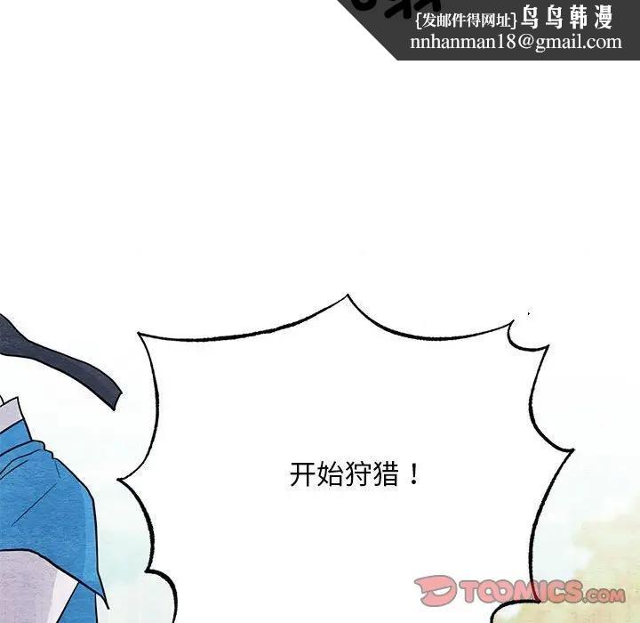 狂眼 - 第72話 - page 63