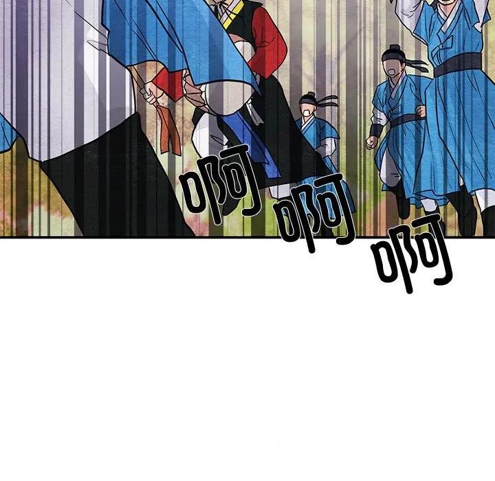 狂眼 - 第72話 - page 65