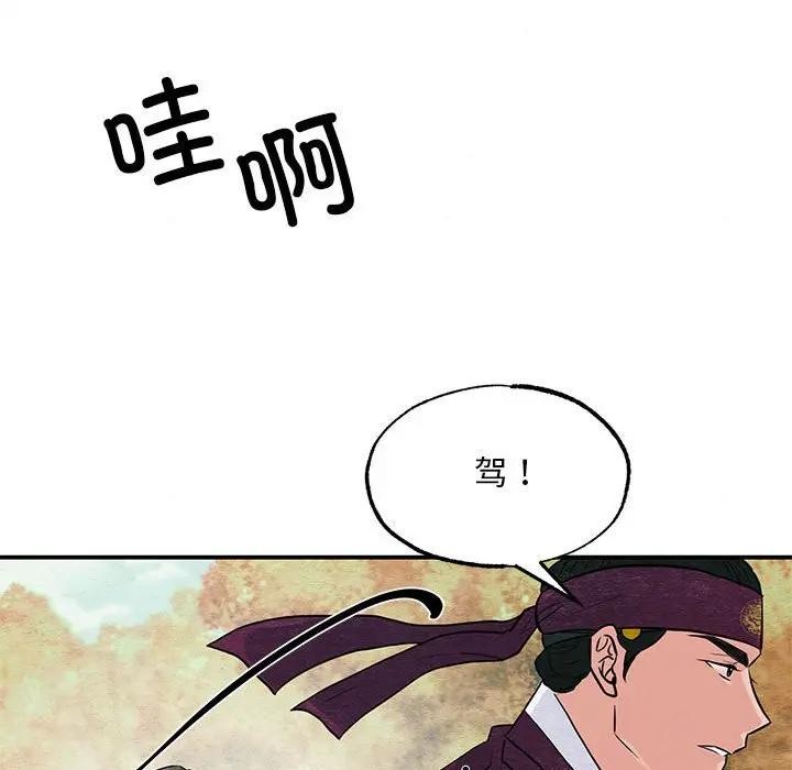 狂眼 - 第72話 - page 66