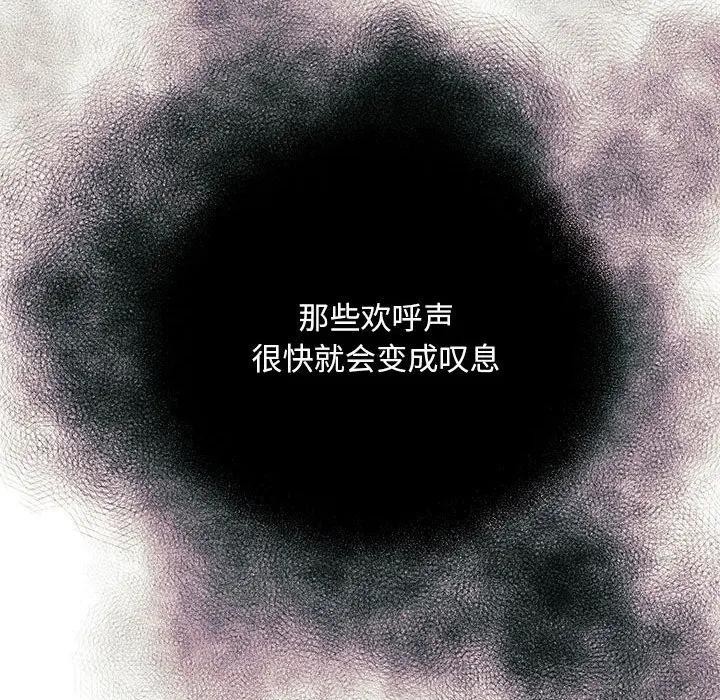狂眼 - 第72話 - page 70