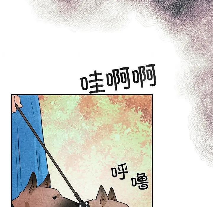 狂眼 - 第72話 - page 71