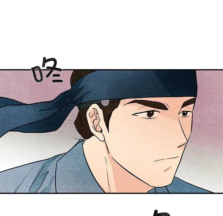 狂眼 - 第72話 - page 74