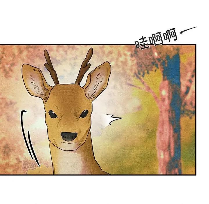 狂眼 - 第72話 - page 77
