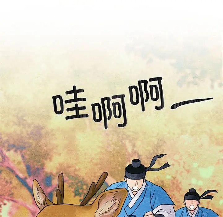 狂眼 - 第72話 - page 78