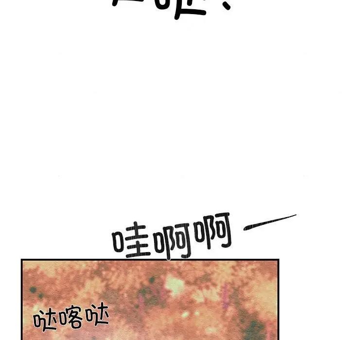 狂眼 - 第72話 - page 80