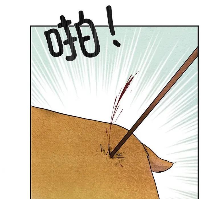 狂眼 - 第72話 - page 84