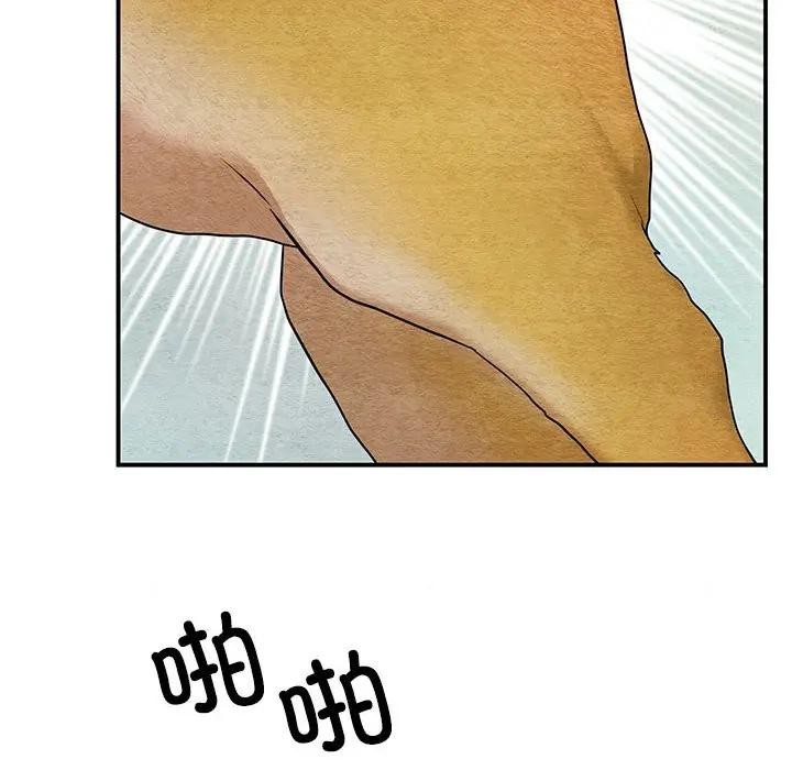 狂眼 - 第72話 - page 85