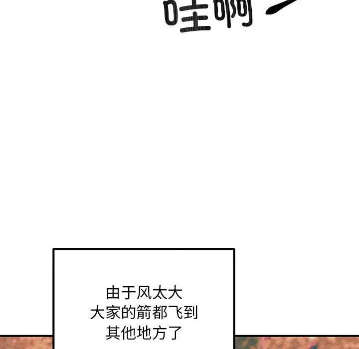 狂眼 - 第72話 - page 89