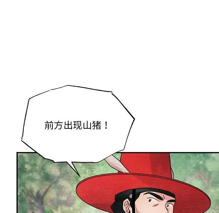 狂眼 - 第72話 - page 95