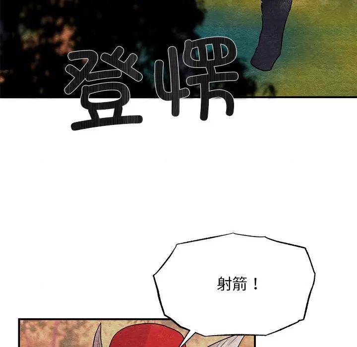 狂眼 - 第72話 - page 103
