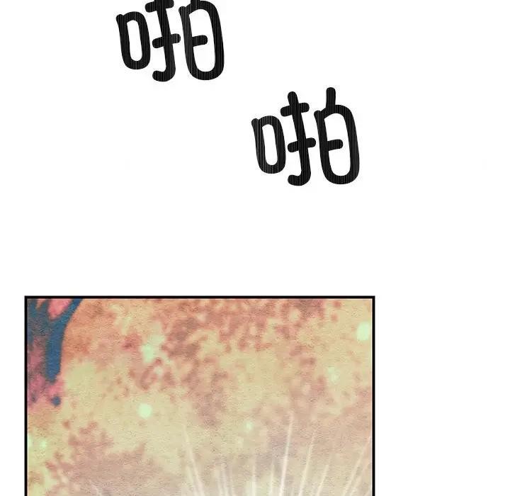 狂眼 - 第72話 - page 110