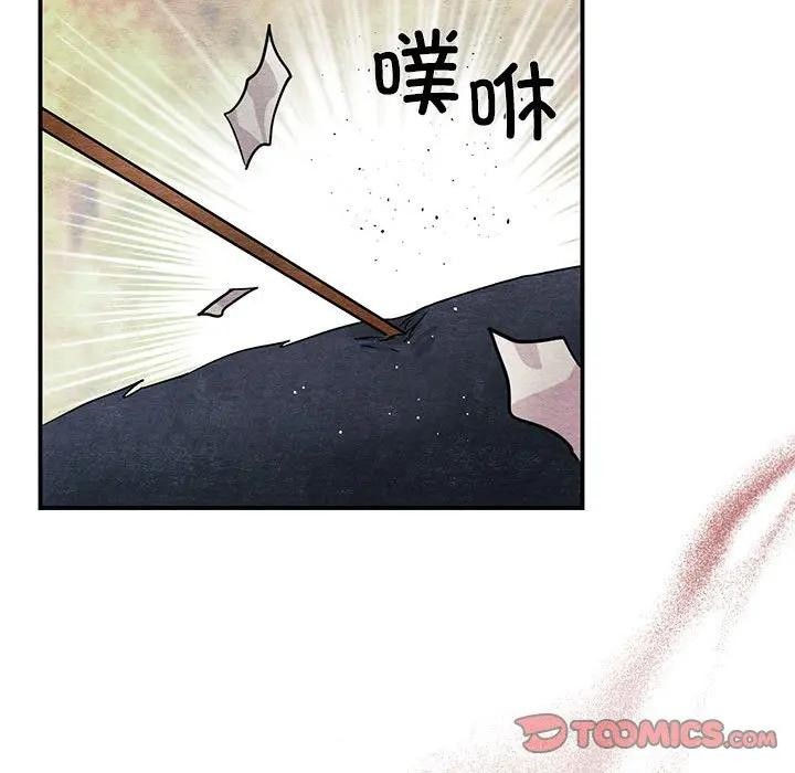 狂眼 - 第72話 - page 111