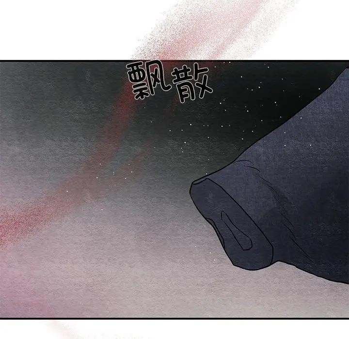 狂眼 - 第72話 - page 112